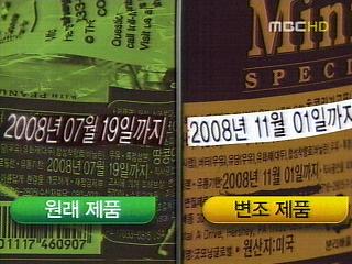 오리온 허쉬 초콜릿 유통기한 속여 판매