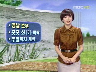 경남 호우곳곳 소나기벼락