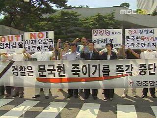 창조한국당 거센 반발한나라당 찬성