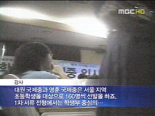 학원마다 벌써 국제중 열풍