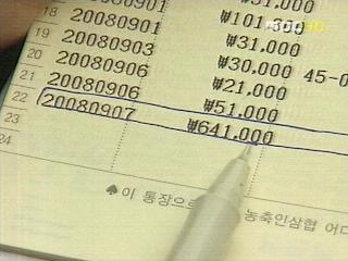 누군가 내 현금카드로 인출