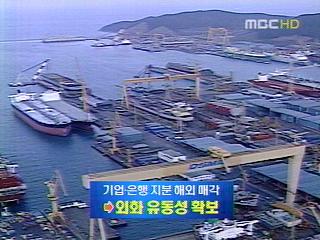 정부 해외 자금 유입주식거래 수수료 인하 방침