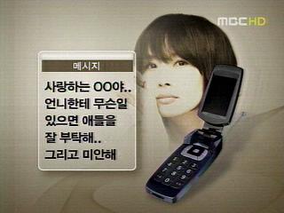 최진실 씨 자살로 잠정 결론