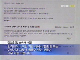 사채악플 등 악성 소문에 우울증 심해져