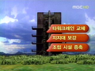 대포동 시험발사 징후 포착미사일 기지 보강