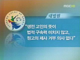 이복형제 아버지 무덤 관리권 판결