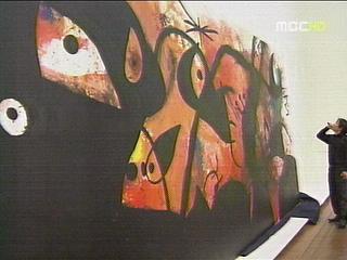 현대 미술의 거장들