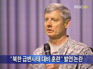 단신  사령관 "작전계획 연습"