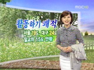 활동하기 쾌적일교차 15도 안팎