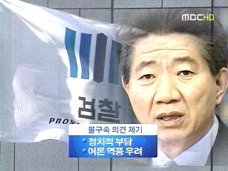 검찰  전 대통령 서면조사 직후 소환