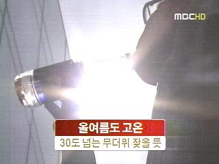 올 여름 무덥고 장마 빨리 온다