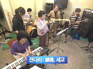 황혼의 록밴드 홍대무대 데뷔