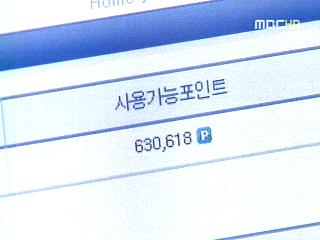 숨어있는 내 포인트를 찾아라