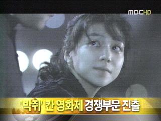 단신 박쥐 칸 영화제 경쟁부문 진출