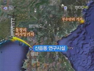  ICBM 제3의 장소에서 발사 가능성