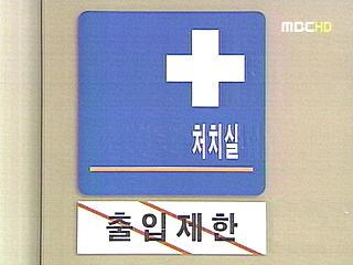 의심환자 외면하는 병원병원 왜 이러나