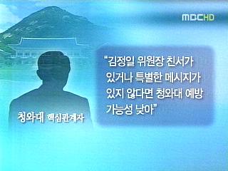  적극적 화해의 손길의도는