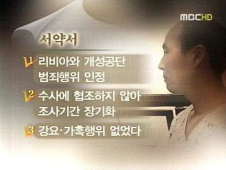 정부 "유성진 씨  체제 비판탈북 권유로 체포"