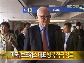 단신  보즈워스 대표 방북 적극 검토