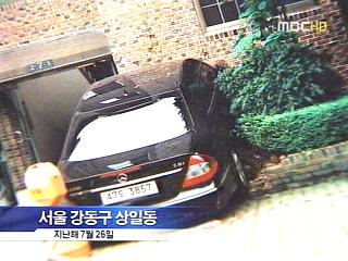 "급발진 회사가 입증해야"