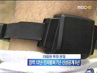 나영이 사건 판결에 비판 여론 가열