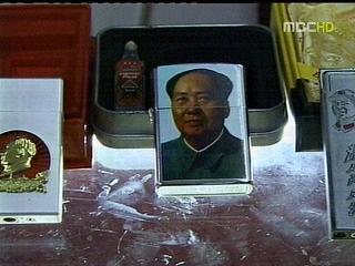 중국 건국 60년 마오 고향에 가다