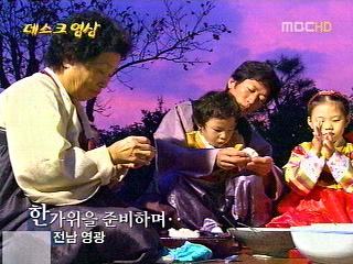 한가위을 준비하며