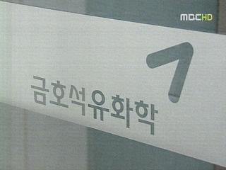금호 아시아나 위기 극복 안간힘
