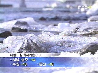 전국 꽁꽁"새해 첫 날 더 추워"