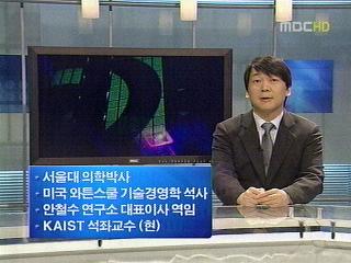 안철수 IT 강국으로 가는 길