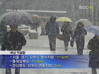 밤부터 눈모레부터 강추위