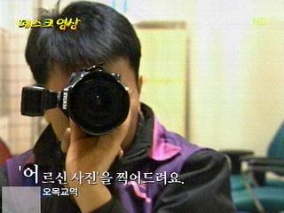 어르신 사진을 찍어드려요