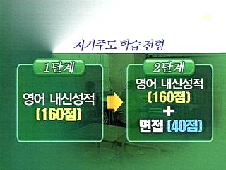 외고 전형 발표영어내신면접으로 뽑는다