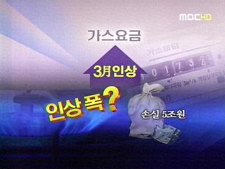 하반기 공공요금 오른다물가 우려