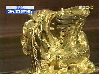 국새 전통기술 미스테리민홍규 공방 압수수색