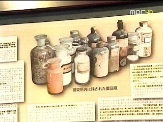  침략의 반성 비밀연구소 복원