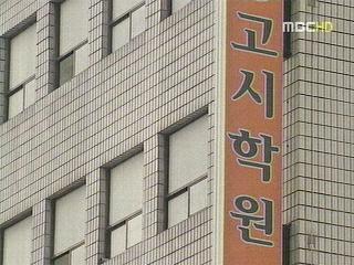 사범대 구조조정교직이수 과정 대폭 감축