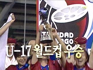 U17 여자축구 하이라이트