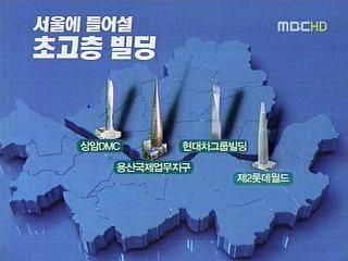 너도나도 초고층 빌딩 붐부작용 우려