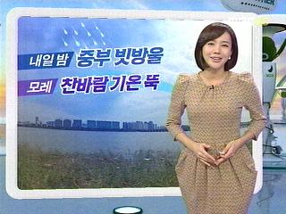 날씨 일교차 커요내일 밤 중부 빗방울