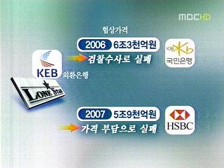 론스타 먹튀 논란차익만 4조 원