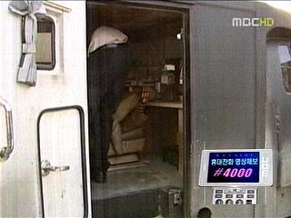 구미서 현금수송차량 내 현금 5억원 털려 