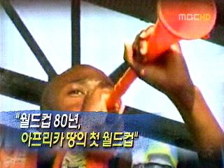 2010 지구촌을 들썩이게 했던 뉴스는