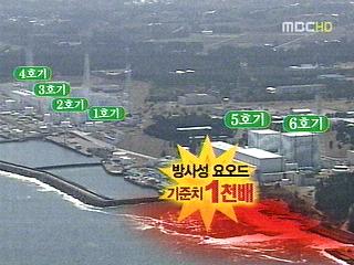 도쿄전력 원전 1호기 질소 투입 시작