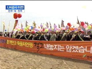 국책사업 지역주의 판친다생산적 해법 찾아야