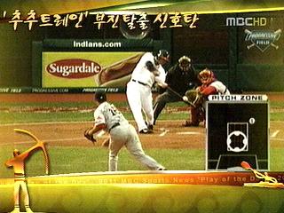 스포츠 영상 추추 트레인 부진 탈출 신호탄