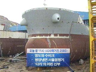 시사매거진 2580 예고