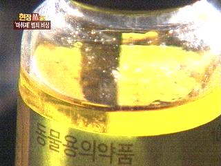 위험한 동물마취제범행 무방비