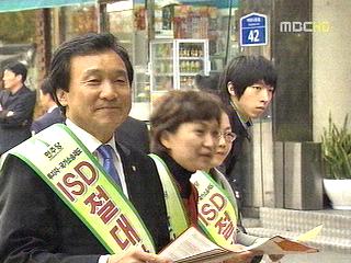 거리로 나선 민주당"FTA 총선 때 심판받자"