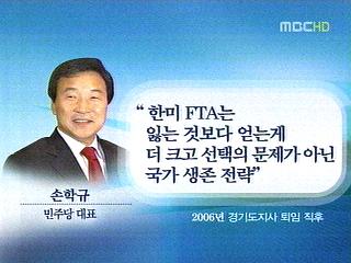 여당 땐 찬성 야당 땐 반대180도 말 바꾸기